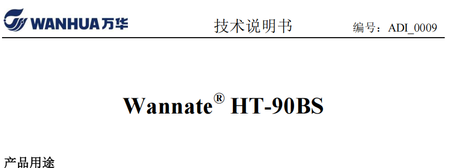HT-90BS