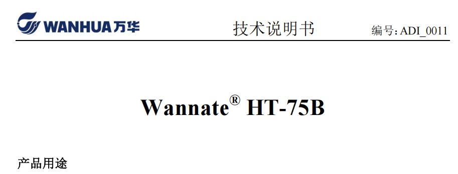 HT-75B