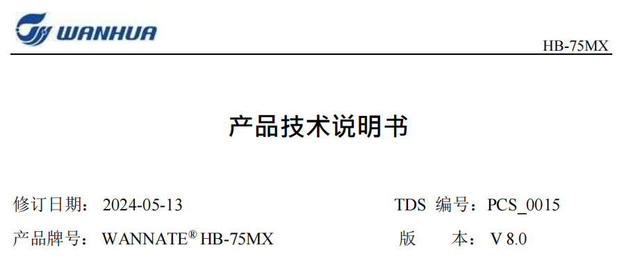 HB-75MX