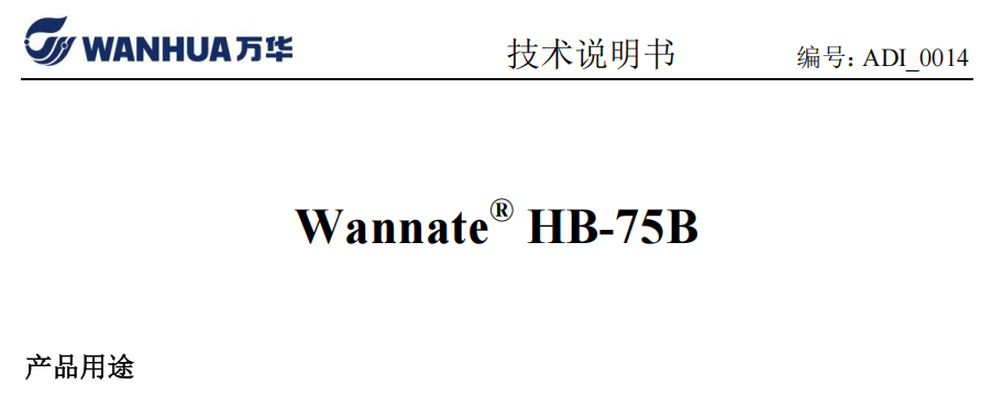HB-75B