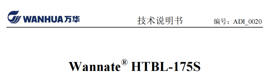 HTBL-175S