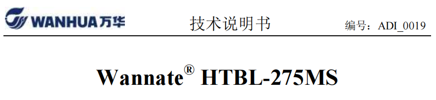 HTBL-275MS