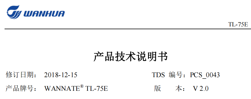 TL-75E